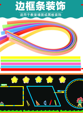 小学幼儿园照片墙泡沫波浪花边