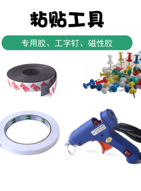 冰箱磁性贴无痕双面胶教学吸铁石