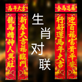 2026马年生肖对联子春联家用门联挂联农村大门新年装 饰贴福字年画