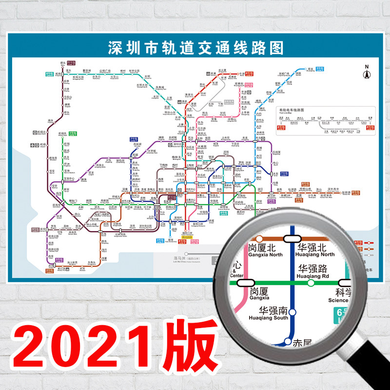 深圳市地铁换乘线路图上r海北京轨道交通出行大挂图规划图海报定