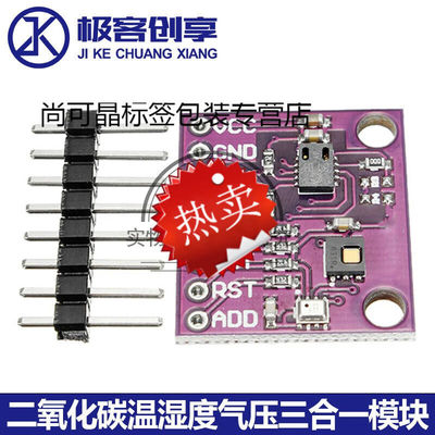 CCS811HDC1080BMP280二氧化碳CO2温湿度气压三合一传感器模块