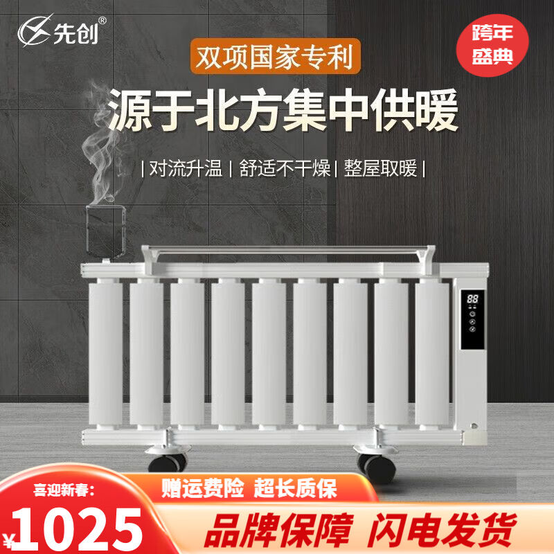 先创取暖器电暖器电暖气片家用水暖气片加水注水电加热器取暖神器