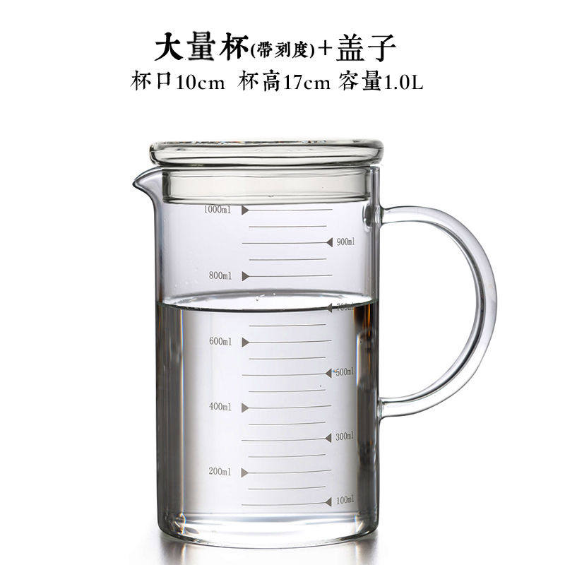 特百惠玻璃杯茶杯1000ml大容量透明喝水杯简约家用杯子办公室带盖