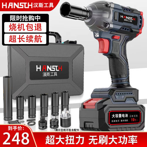 HANSCH电动扳手德国无刷风炮电钻电动工具充电式扳手手冲击汽修大