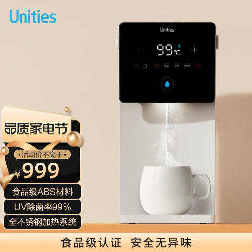 有逸（Unities）UwaterMini智能即热台式家用饮水机加热直饮机MIN