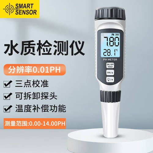 希玛PH818酸碱度水质检测笔测试仪笔高精度ph计工业家用饮用水检