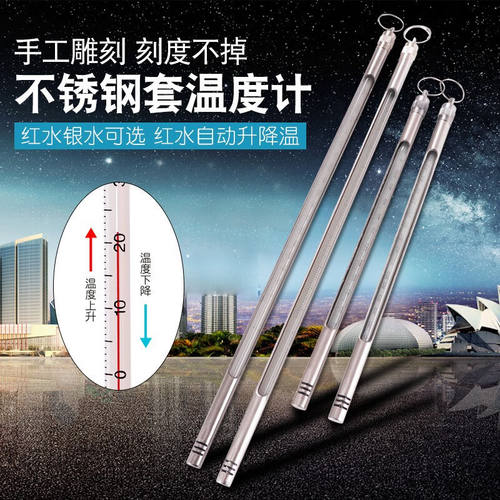 创纪美高精度工业水银温度计不锈钢带保护套红水玻璃温度计精准高