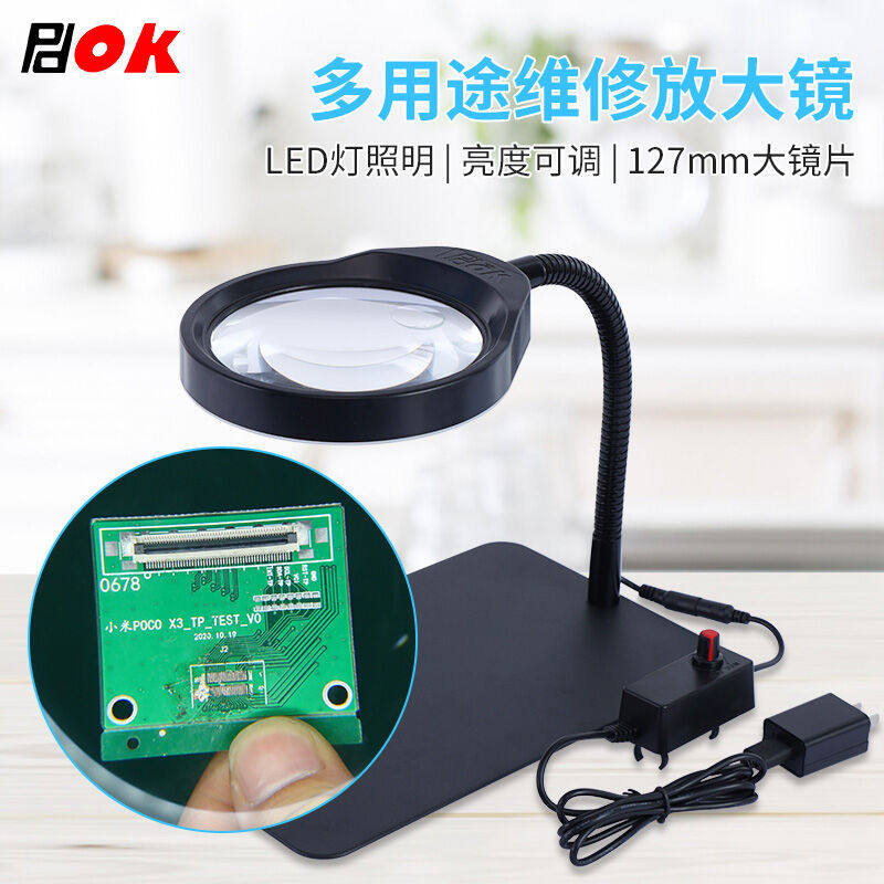 PDOK桌面台式放大镜带LED灯高清10倍20倍PD032C电子