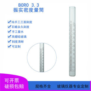三面刻度量筒252F502F100ml振实密度测定仪专用量杯不含盖子底座2