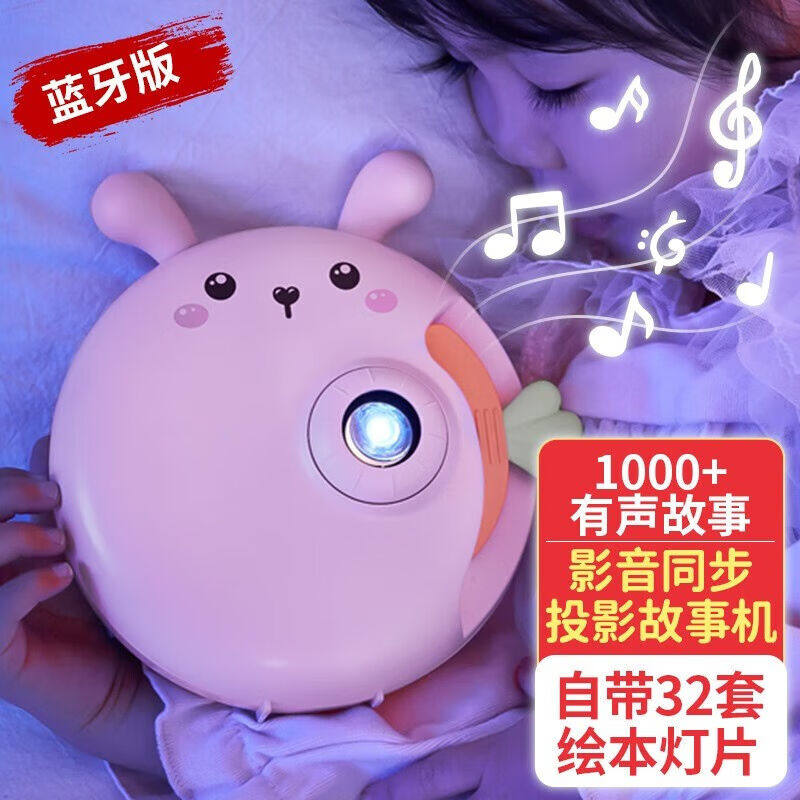 万火投影故事机儿童生日礼物女孩玩具4-6岁女童2早教机小孩宝宝投