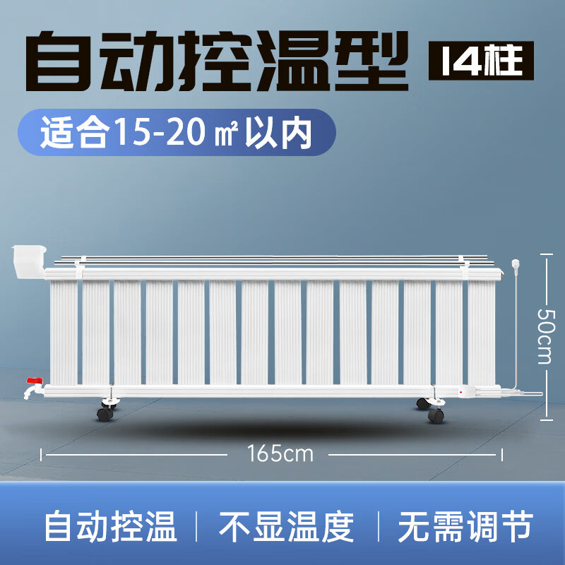 普拉扎水暖取暖器弗意克水循环电暖气暖气片节能省电家用水暖加水