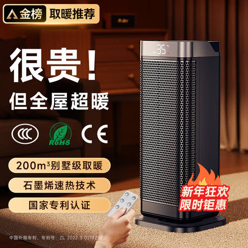 UORRIS（德国欧瑞氏）石墨烯取暖器暖风机大面积速热节能电热电暖