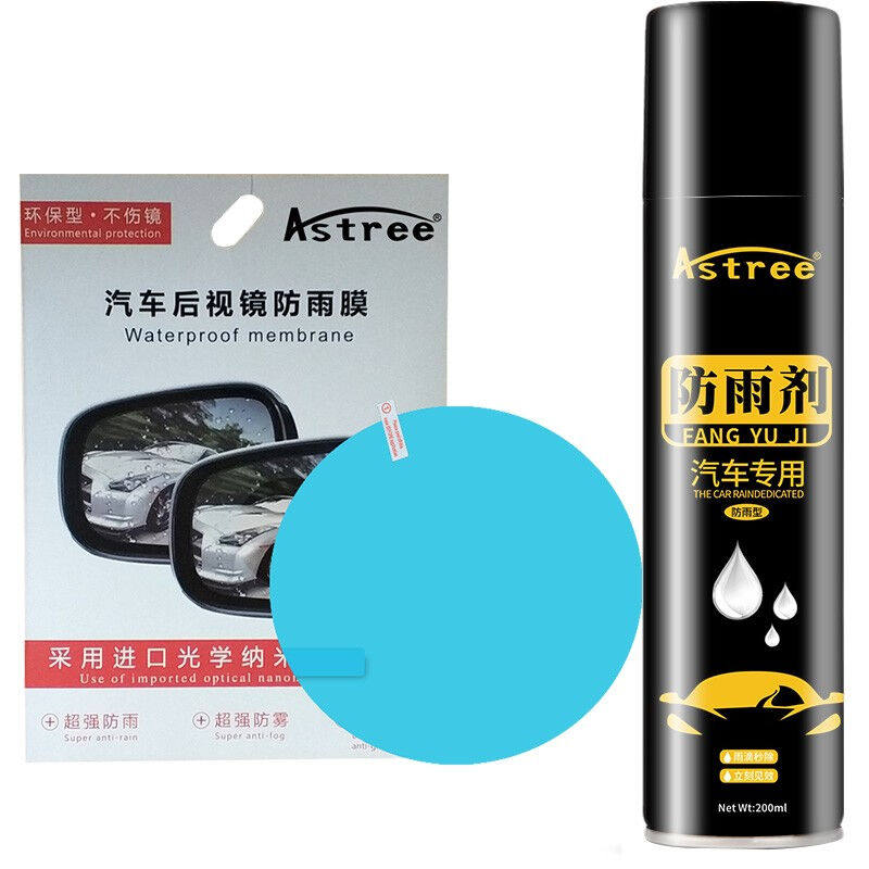Astree汽车玻璃防雨剂驱水剂防雾喷剂玻璃镀膜后视镜防雨剂防水剂