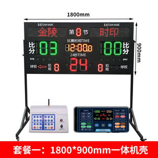 篮球比赛电子记分牌24秒计时器计分器计分牌无线羽毛球足球便携套