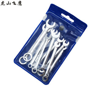 虎山飞鹰迷你开口梅花小扳手两用扳手公制英制梅花开口扳手套装10