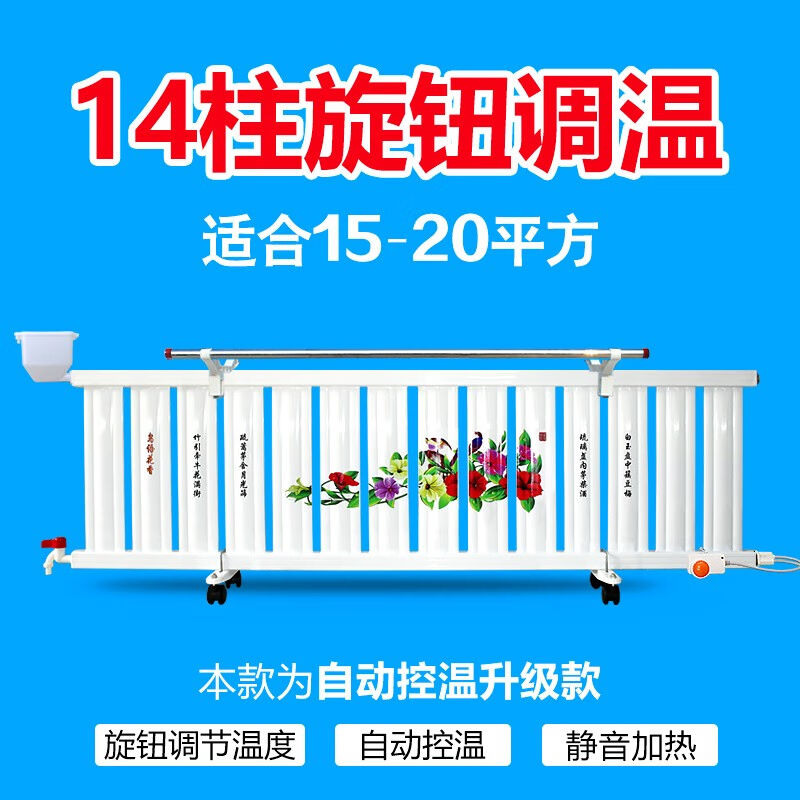YANGZI取暖器电暖器加水暖气片水暖电暖气家用取暖器节能省电速热