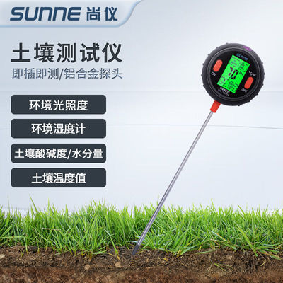 尚仪土壤检测仪五合一水质湿度检测仪养分水分PH计测试仪笔SN8672