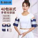 百仕易手臂按摩器电动手指神器手部按摩仪器手麻木手腕无胳膊疼护