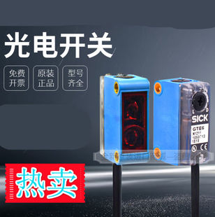 N1211_ N施克P1211传感器GTB6 光电开关GTB6 N1211N1212P1212GTE6