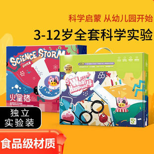 誉静儿童科学实验套装 小学生stem玩具幼儿园科技制作手工器材料ZP