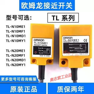 N20MF1 N10ME1N20ME1方形感应接近开关NPN常开传感器TL