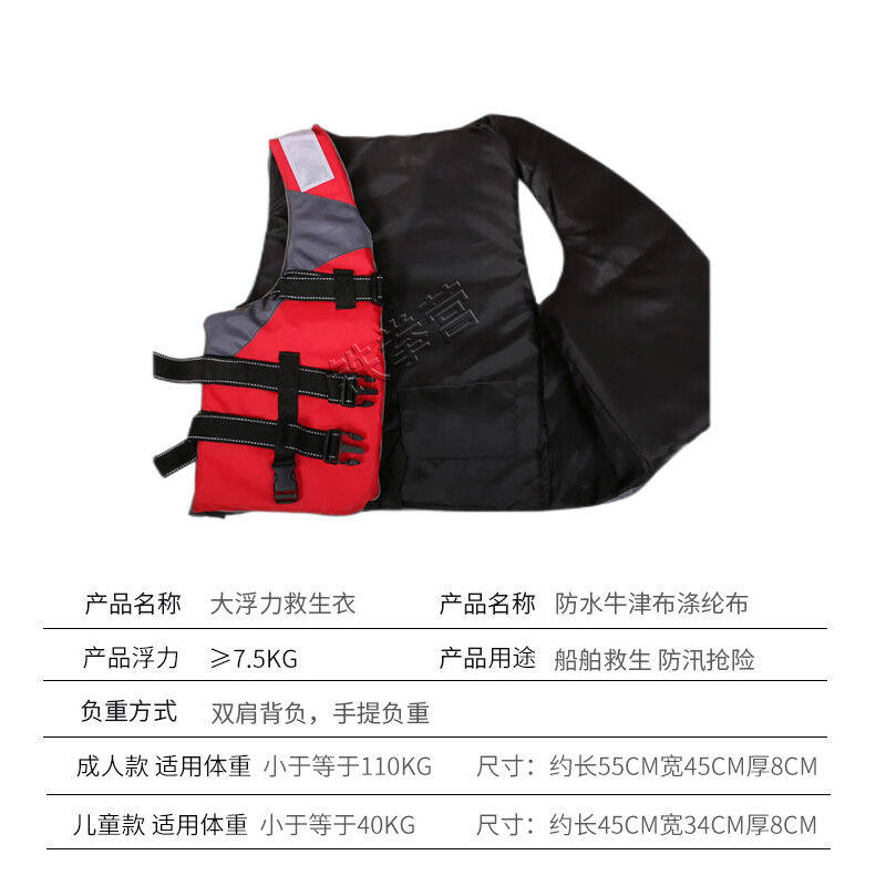 铁拳营大浮力救生衣抗洪防汛背心马甲钓鱼船用工作漂流服安全扣带