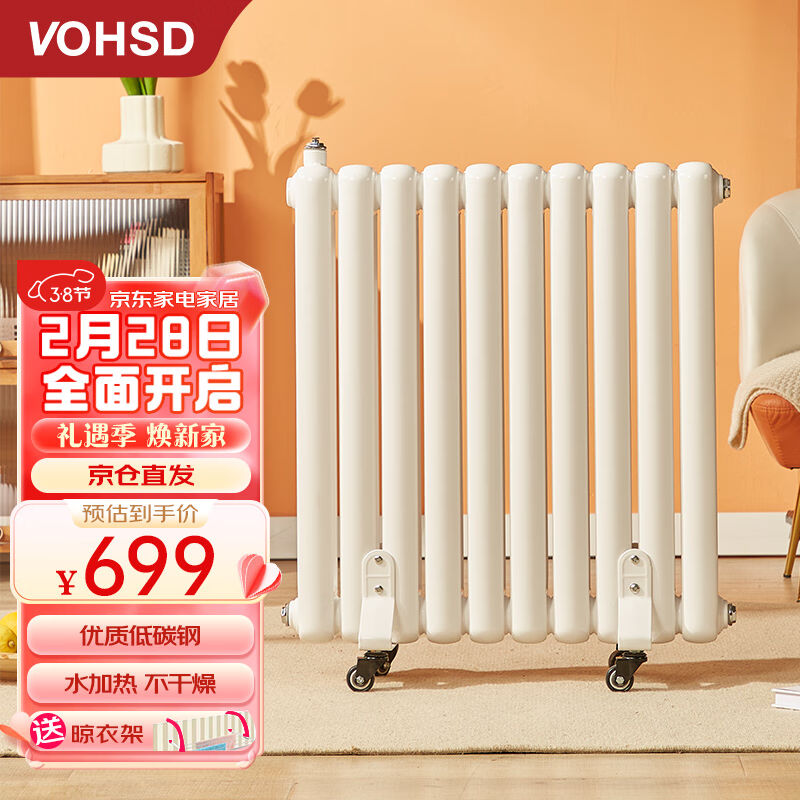 沃华斯顿暖气片散热器加水取暖器家用电暖注水散热器插电