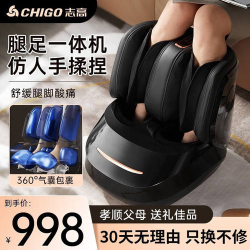 志高（CHIGO）足疗机腿部按摩器脚部足底按摩仪全自动揉捏热敷按