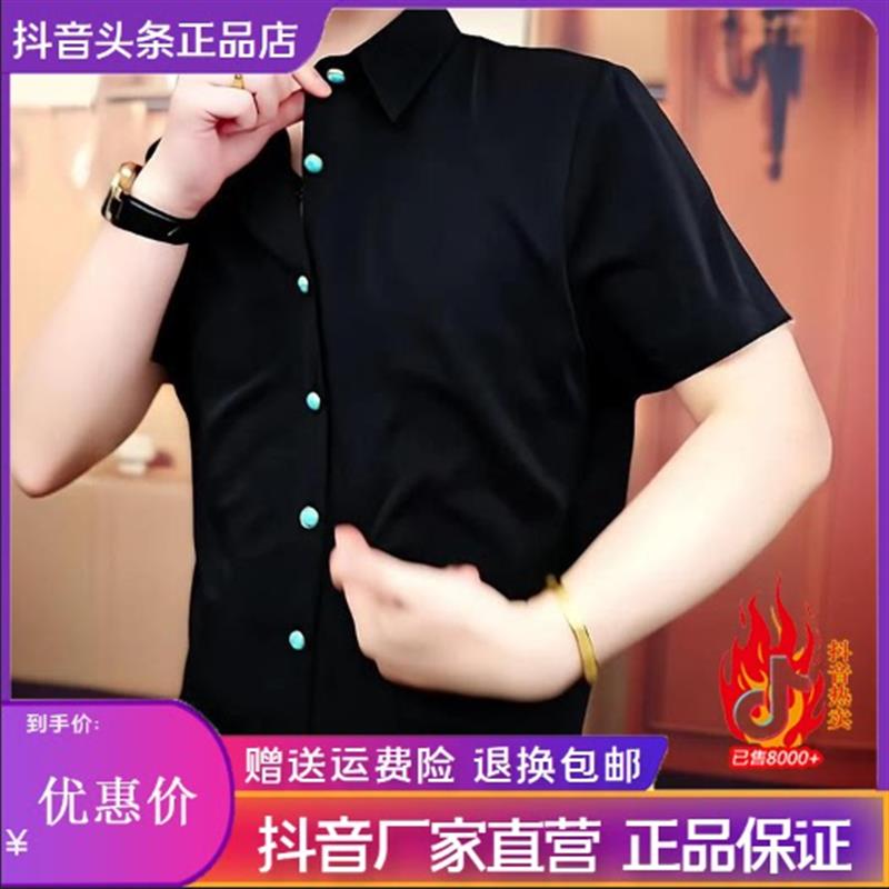 佐罗轻奢冰丝无痕夏季凉感短袖衬衫男士时尚抗皱免烫商务休闲寸衣