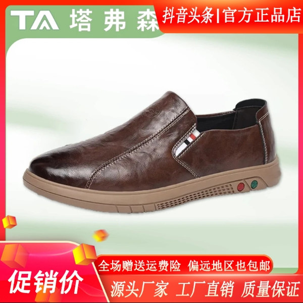 上海优杉雯男鞋专营店2025春夏新款男士豆豆鞋时尚软底百搭休闲鞋
