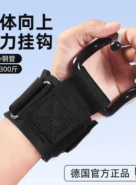 浙江可格百货助力护腕钩引体向上硬拉助力带助力挂钩吊单杠辅助器