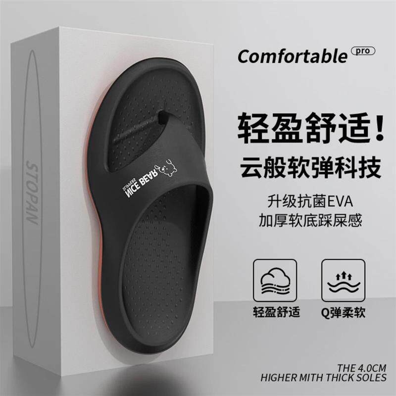 臻品志22026新款人字拖夏季防滑厚底夹脚时尚软底增高沙滩凉拖