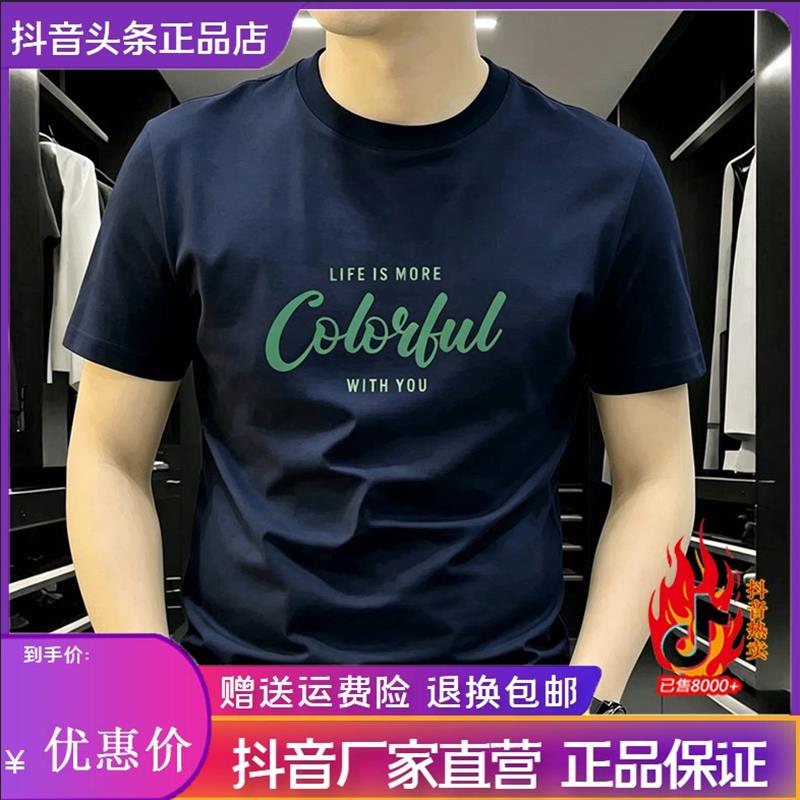 北嘉服饰轻奢26夏季男士新款索罗纳凉感T恤短袖潮流潮牌时尚圆领