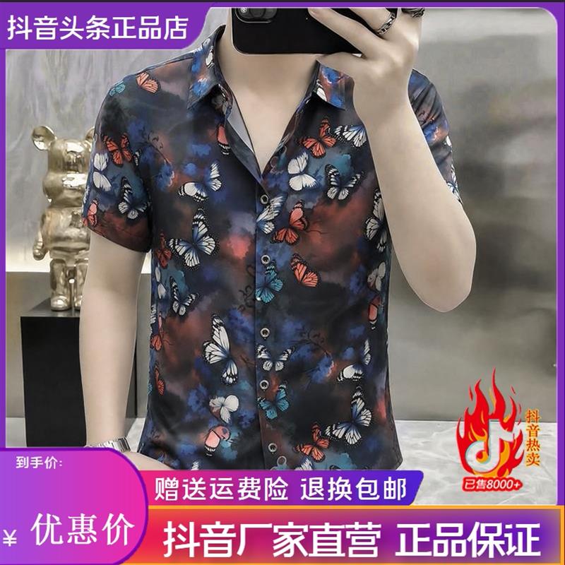 枫善服饰夏季新款欧货蝴蝶印花短袖时尚潮流休闲百搭个性宽松衬衫