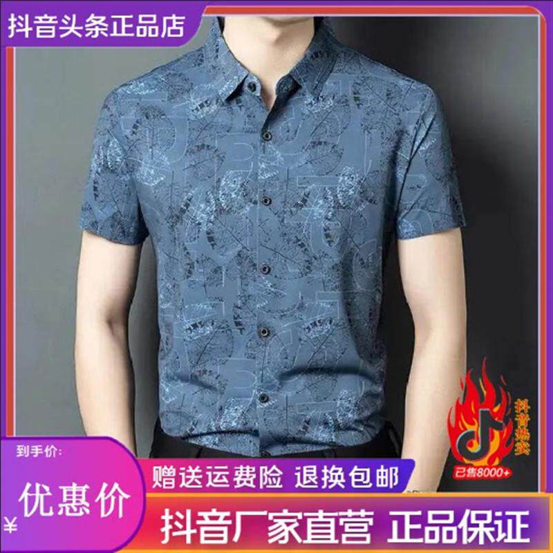 聚禾轻奢男装2026夏季修身翻领短袖印花衬衫男士短袖薄款衬衣上衣