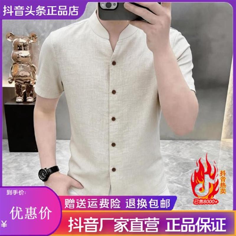 九嘉轻奢高档夏季男士时尚复古立领短袖衬衫休闲百搭半袖衬衣男装