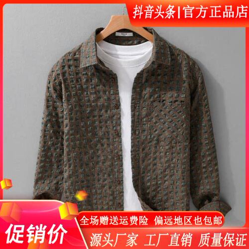 凯登鹿男装专柜轻奢春秋新款双拼格纹休闲衬衫薄外套宽松休闲长袖