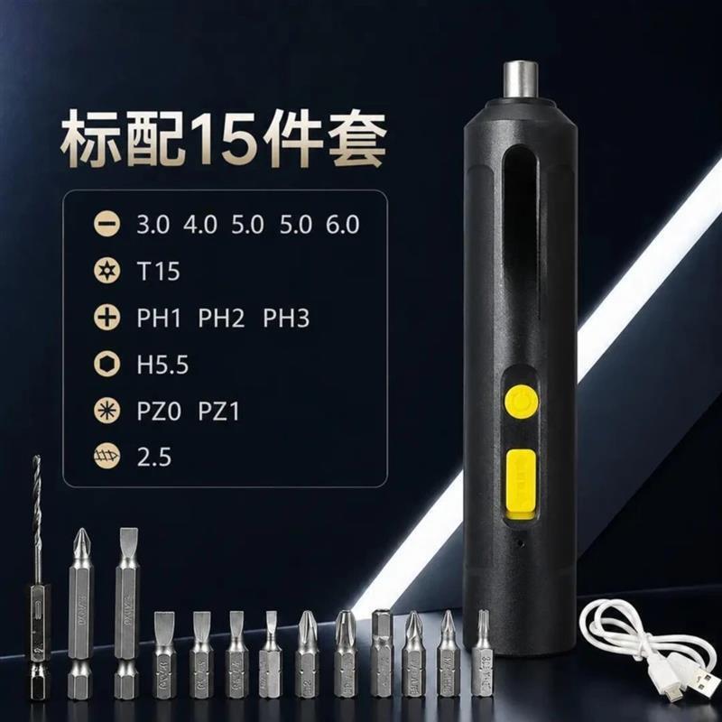 环球生活精选15件套便携电动螺丝刀手自一有力液压/起重工具螺帽