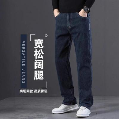 Fleiii男装 2025秋季新款高端牛仔裤男中年大尺码牛仔裤