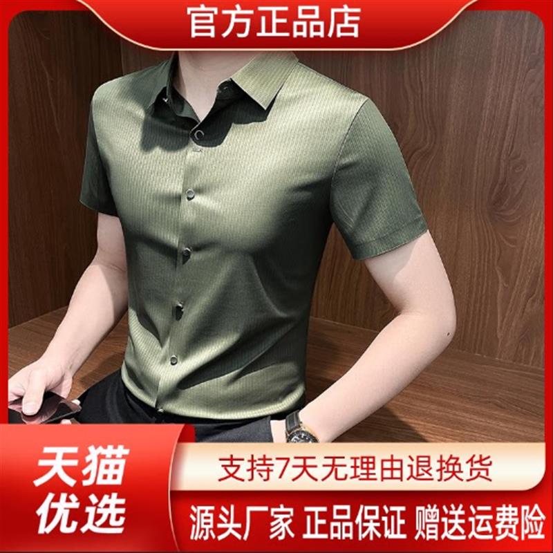 路西威男装专柜品质无痕弹力暗条纹短袖衬衫夏季薄款轻奢高级感