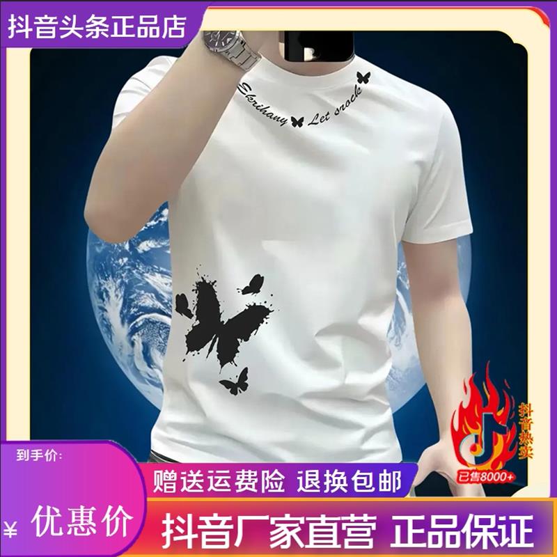 Pilotis26轻奢圆领短袖蝴蝶印花T恤男士潮牌圆领休闲时尚上衣t恤