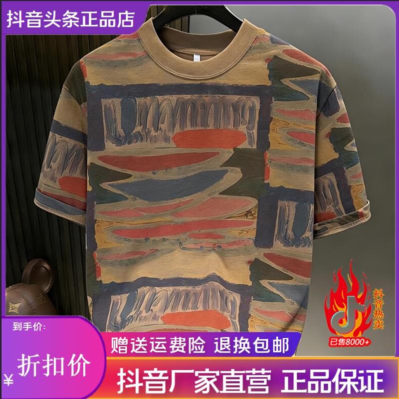 卓纳轻奢夏季高级感新款美式抽象不规则色块圆领短袖T恤男士宽松