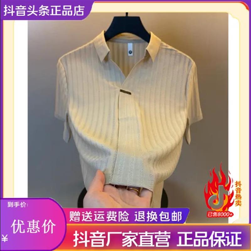 LMVQ冰丝镂空翻领Polo衫短袖男士时尚商务休闲半袖T恤上衣服