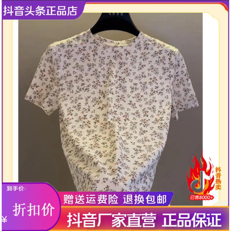 尤米轻奢LMVQ茶歇花园轻奢欧货碎花圆领短袖时尚潮流帅气半袖体恤