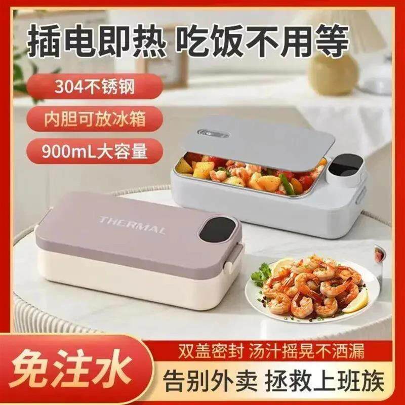 天成A智能加热便当盒电热餐盒学生上班自热保温饭盒充电式免注水