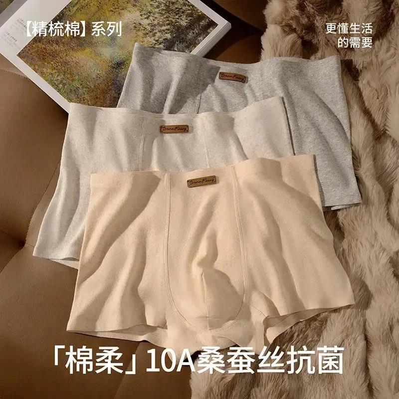 森色Sens2糯感肌理棉男保暖裤纯色棉质内裤中腰男短裤平角裤一体