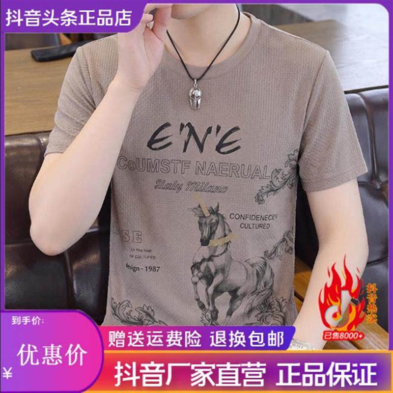 锋界服饰夏季新款男士冰丝短袖T恤圆领宽松凉感透气半袖薄款速干