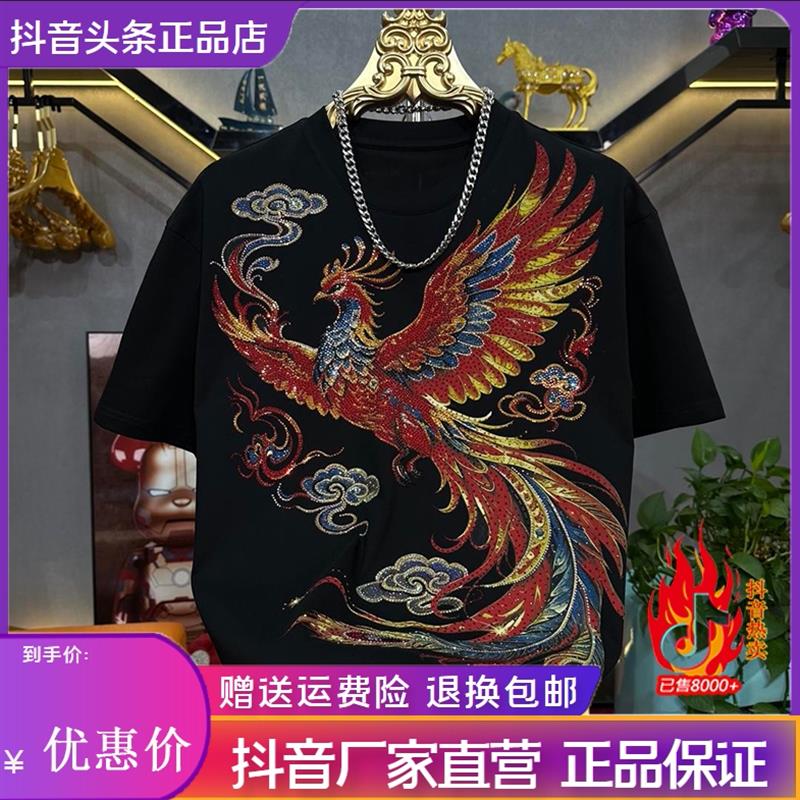佐罗轻奢Amphelisia鎏金彩凤祥云系列烫钻短袖T恤男重工圆领上衣