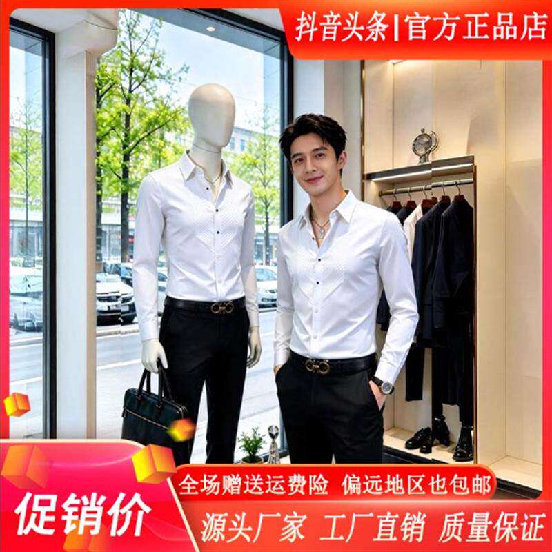 泽衿服饰简约法式长尖领男长袖衬衫抗皱商务感男装正装修身男衬衣