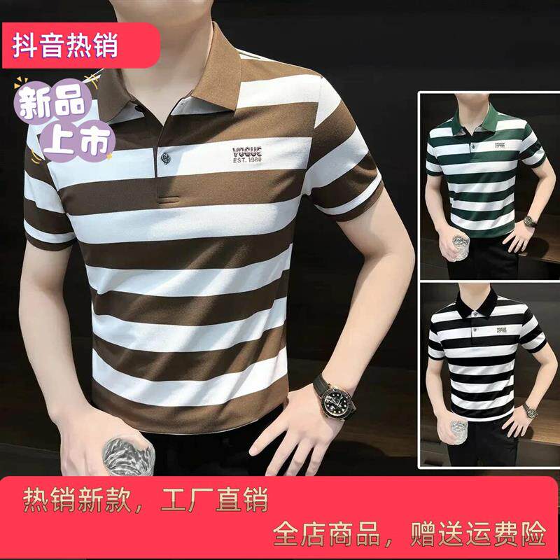 Elbaph轻奢男装条纹刺绣polo衫男士t恤短袖男款爆款2026新款轻奢
